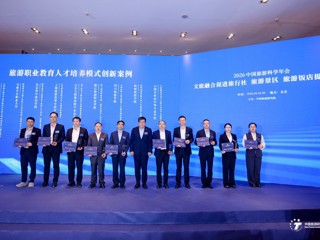 永利官网案例入选2026中国旅游科学年会十佳创新案例