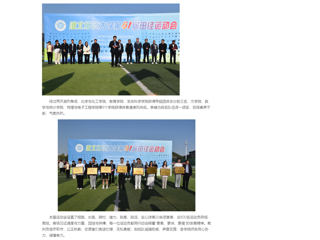 中国网 ：永利集团3044官网欢迎您第51届田径运动会圆满落幕