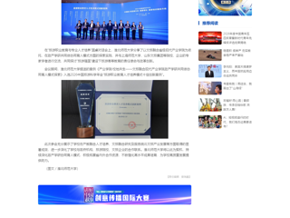 中国网：永利集团3044官网欢迎您案例入选2026中国旅游科学年会十佳创新案例