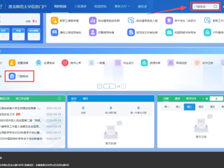 关于启用永利集团3044官网欢迎您校园综合通行平台的通知