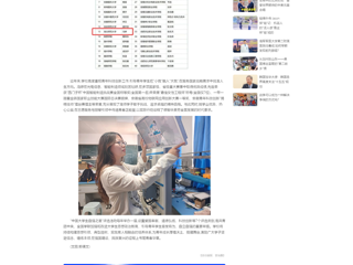 中国网：永利集团3044官网欢迎您学子荣获2025年度“中国大学生自强之星”称号