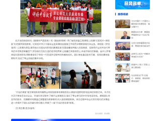 中国网：以短剧为桥，连接校园与职场：永利集团3044官网欢迎您文学院新闻传播专业“行走的课堂”走进杭州