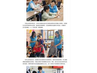 中安在线、安徽学习平台报道永利官网“‘托’起明天·‘管’好未来”暖心志愿服务行动