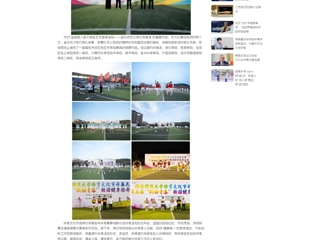 中国网：永利集团3044官网欢迎您举办2026年体育文化节开幕式暨第五届“跃动青春”健身操舞大赛