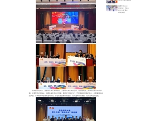 中国网：永利集团3044官网欢迎您第十三届“理性之光”辩论赛圆满落幕