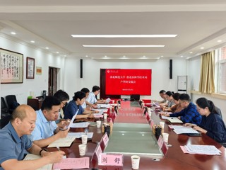 学校与淮北市科技局对接产学研合作