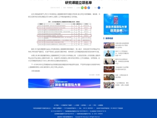 中国网：永利集团3044官网欢迎您3项课题成功入选2025年度安徽省学生心理健康教育研究课题立项名单