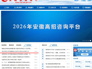 安徽教育网首页：永利集团3044官网欢迎您专题推进大运河文化研究与传承工作